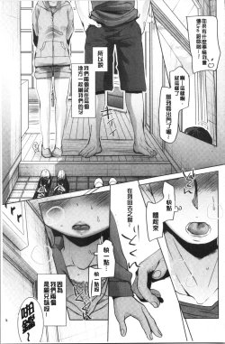 Page 21 of Shishunki no Kokoro