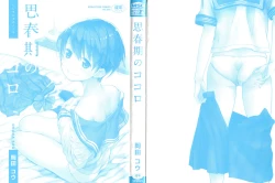 Page 4 of Shishunki no Kokoro