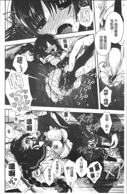 Page 124 of Hatsukoi Melty - Melty First Love