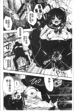 Page 130 of Hatsukoi Melty - Melty First Love