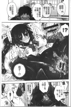 Page 131 of Hatsukoi Melty - Melty First Love