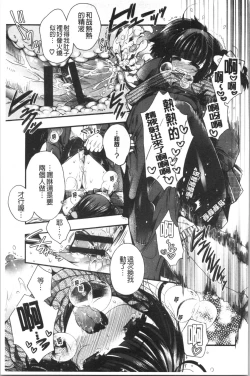 Page 171 of Hatsukoi Melty - Melty First Love