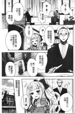 Page 33 of Hatsukoi Melty - Melty First Love