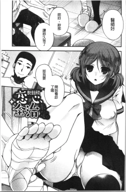 Page 51 of Hatsukoi Melty - Melty First Love