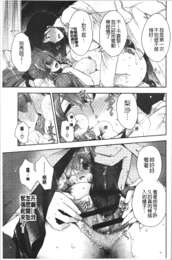 Page 85 of Hatsukoi Melty - Melty First Love