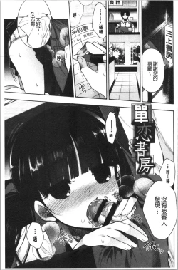 Page 95 of Hatsukoi Melty - Melty First Love