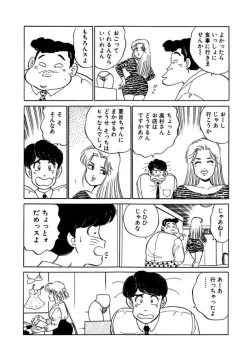 Page 10 of Ano Ko ga Hoshii! Vol.1
