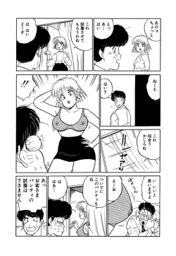 Page 11 of Ano Ko ga Hoshii! Vol.1