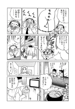 Page 120 of Ano Ko ga Hoshii! Vol.1