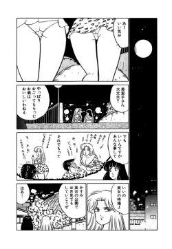 Page 126 of Ano Ko ga Hoshii! Vol.1
