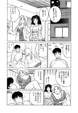 Page 156 of Ano Ko ga Hoshii! Vol.1