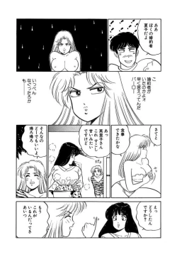 Page 165 of Ano Ko ga Hoshii! Vol.1