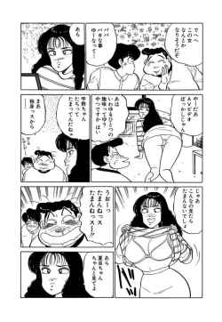 Page 172 of Ano Ko ga Hoshii! Vol.1