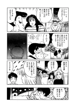 Page 181 of Ano Ko ga Hoshii! Vol.1
