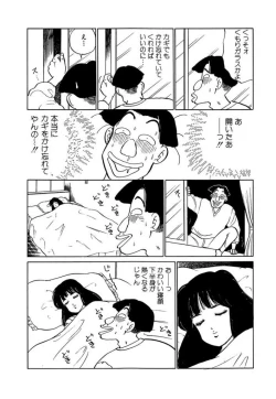 Page 188 of Ano Ko ga Hoshii! Vol.1