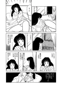 Page 190 of Ano Ko ga Hoshii! Vol.1