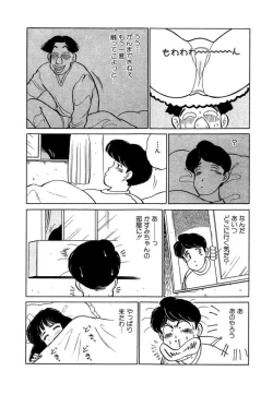 Page 191 of Ano Ko ga Hoshii! Vol.1