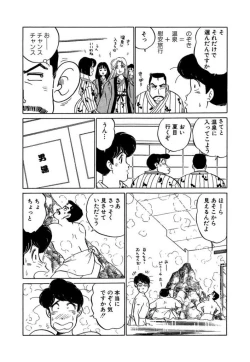 Page 201 of Ano Ko ga Hoshii! Vol.1