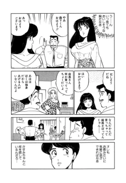 Page 21 of Ano Ko ga Hoshii! Vol.1