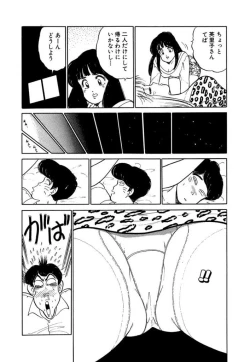 Page 33 of Ano Ko ga Hoshii! Vol.1
