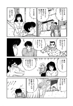 Page 42 of Ano Ko ga Hoshii! Vol.1