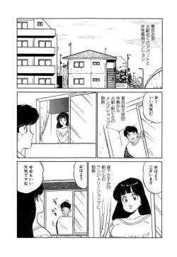 Page 4 of Ano Ko ga Hoshii! Vol.1