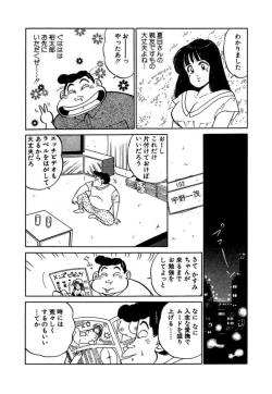 Page 71 of Ano Ko ga Hoshii! Vol.1