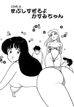 Page 81 of Ano Ko ga Hoshii! Vol.1