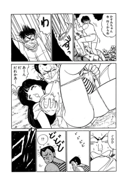 Page 90 of Ano Ko ga Hoshii! Vol.1