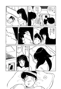 Page 92 of Ano Ko ga Hoshii! Vol.1