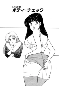 Page 155 of Ano Ko ga Hoshii! Vol.2