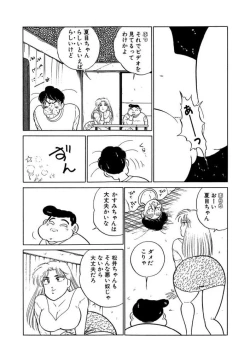 Page 166 of Ano Ko ga Hoshii! Vol.2