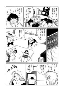 Page 188 of Ano Ko ga Hoshii! Vol.2