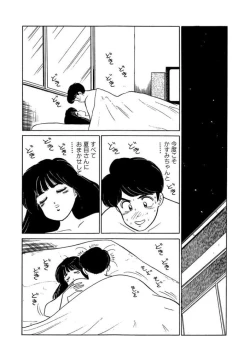 Page 202 of Ano Ko ga Hoshii! Vol.2