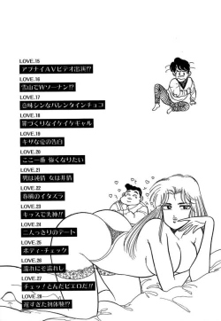 Page 2 of Ano Ko ga Hoshii! Vol.2