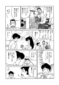 Page 35 of Ano Ko ga Hoshii! Vol.2