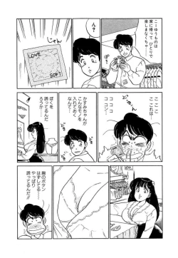 Page 36 of Ano Ko ga Hoshii! Vol.2