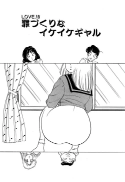 Page 49 of Ano Ko ga Hoshii! Vol.2
