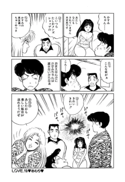 Page 76 of Ano Ko ga Hoshii! Vol.2