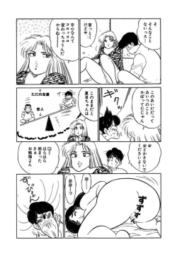 Page 82 of Ano Ko ga Hoshii! Vol.2