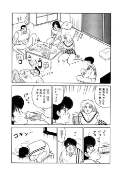 Page 96 of Ano Ko ga Hoshii! Vol.2