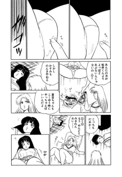 Page 99 of Ano Ko ga Hoshii! Vol.2