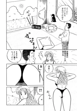 Page 112 of Hayaku Choudai! Vol.1