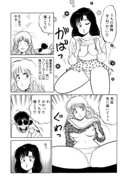 Page 163 of Hayaku Choudai! Vol.1