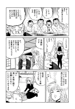 Page 173 of Hayaku Choudai! Vol.1