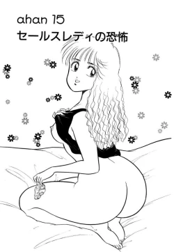 Page 193 of Hayaku Choudai! Vol.1