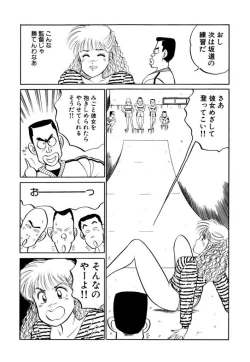 Page 38 of Hayaku Choudai! Vol.1