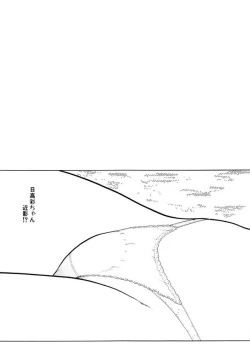 Page 100 of Hayaku Choudai! Vol.2