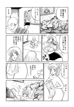 Page 116 of Hayaku Choudai! Vol.2