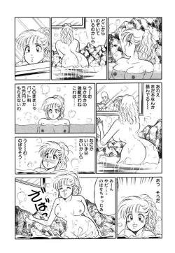 Page 117 of Hayaku Choudai! Vol.2